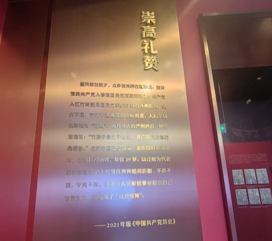传承红色基因，激扬青春力量 ——大学生调研江姐精神新时代传承走进自贡江姐生平事迹展览馆