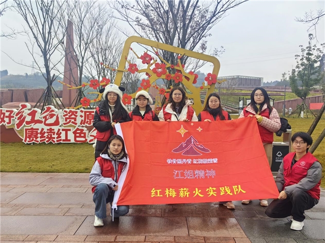 传承红色基因，激扬青春力量 ——大学生调研江姐精神新时代传承走进自贡江姐生平事迹展览馆