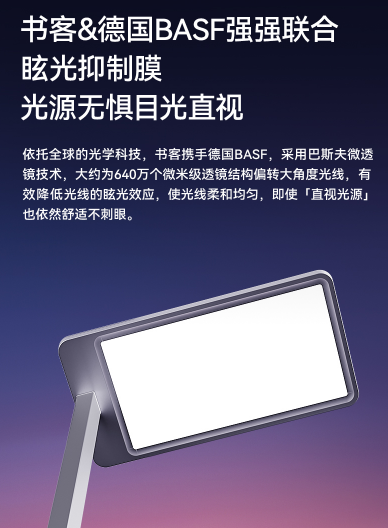 终极王炸！书客Sun Pro首创紫光芯片刷新行业天花板！