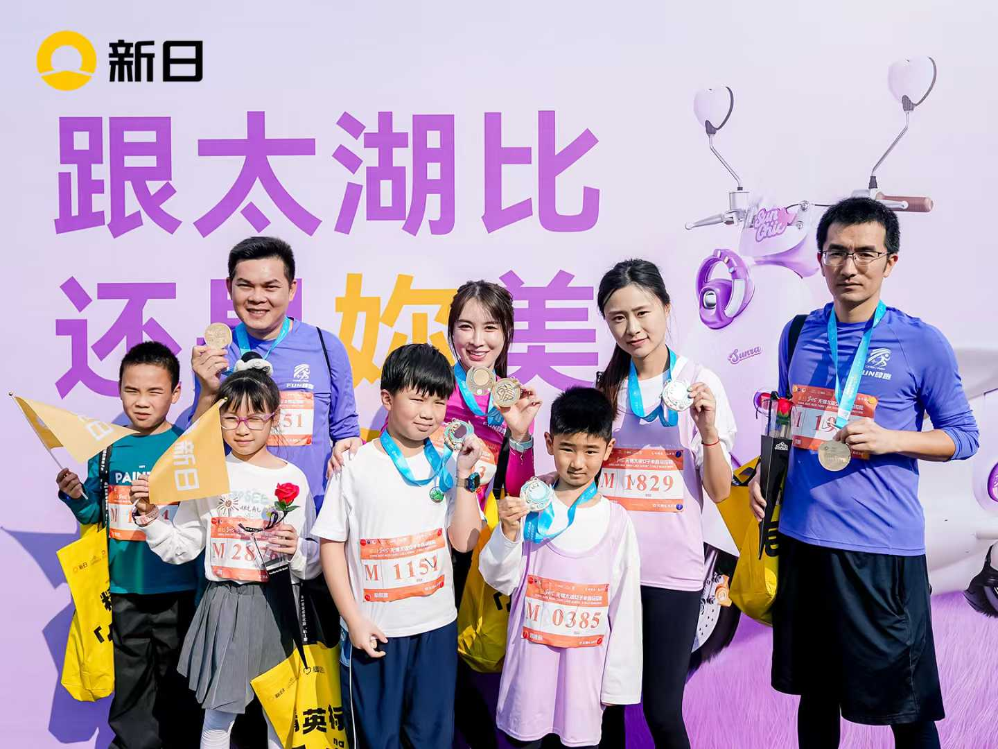 新日独家总冠名！绿色科技护航太湖女子半马，助力甜蜜力量绽放