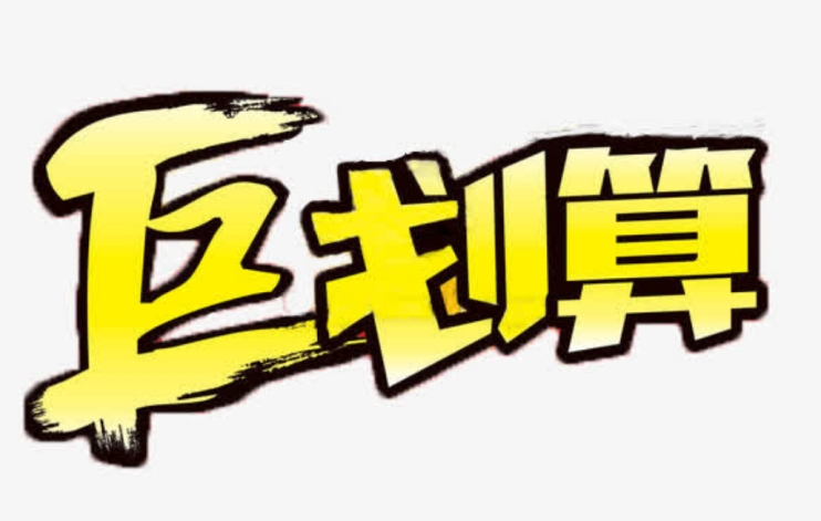 促进消费复苏，京东白条助力“国补”落地