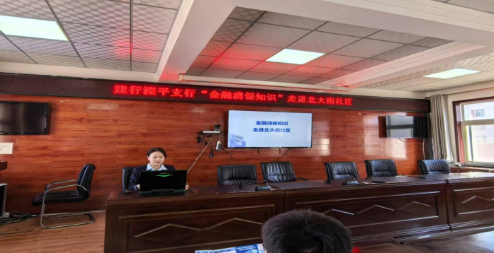 守护金融安全，共建和谐社区