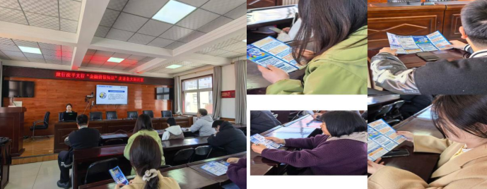 守护金融安全，共建和谐社区