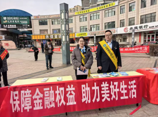 315，金融知识在广场上“升温”