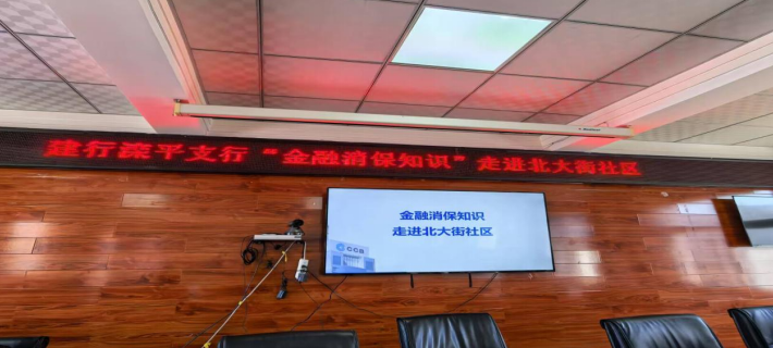守护金融安全，共建和谐社区