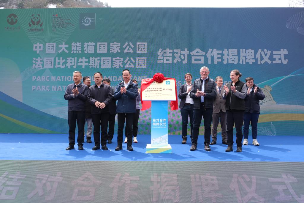 中法两国国家公园正式建立结对合作