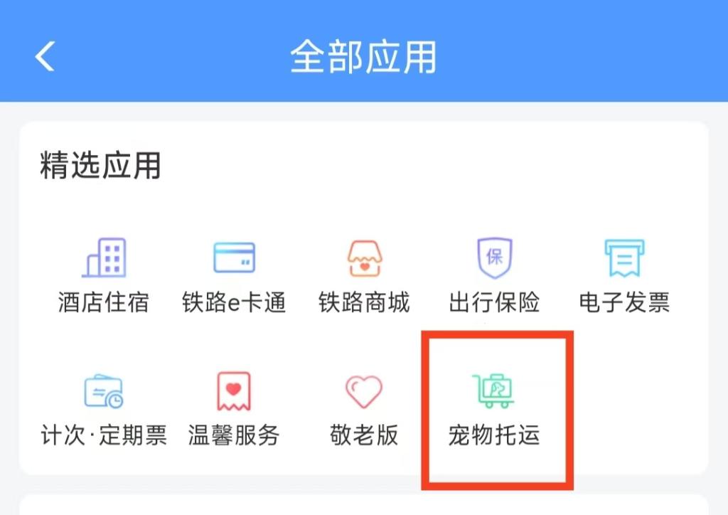 高铁也能带“毛孩子”啦！宠物托运服务十问十答