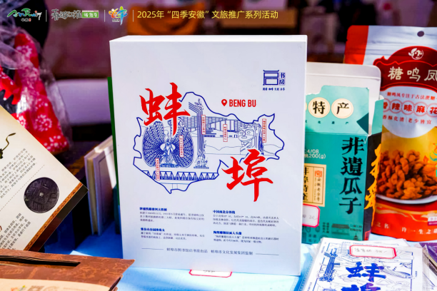 春游江淮 千姿百态 | “珠多精彩 沪上有约”蚌埠文旅（上海）推介活动精彩亮相龙华庙会！