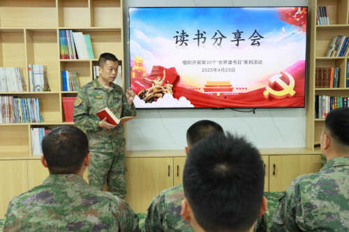 世界读书日丨书香砺剑，悦读强军