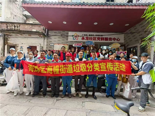 海珠区海幢街道永龙社区开展爱国卫生大行动暨垃圾分类宣传活动