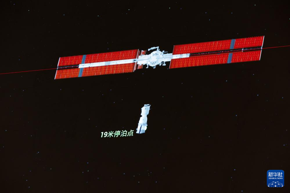 神舟二十号载人飞船与空间站组合体完成自主快速交会对接