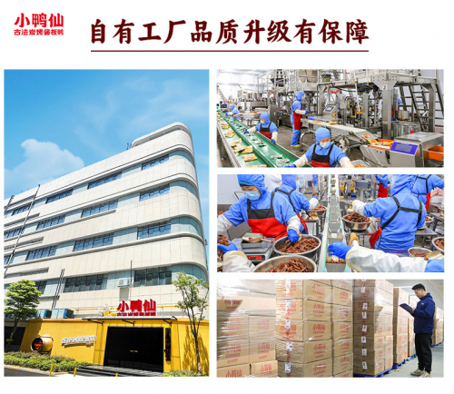 小鴨仙醬板鴨榮膺全國銷量第一，開啟 “碼” 上贏黃金全民狂歡季