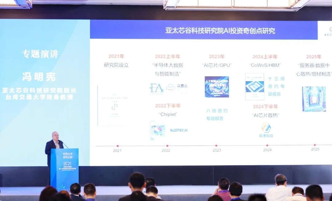 智链未来，聚势启新！亭湖（大湾区）新一代信息技术合作交流会举行