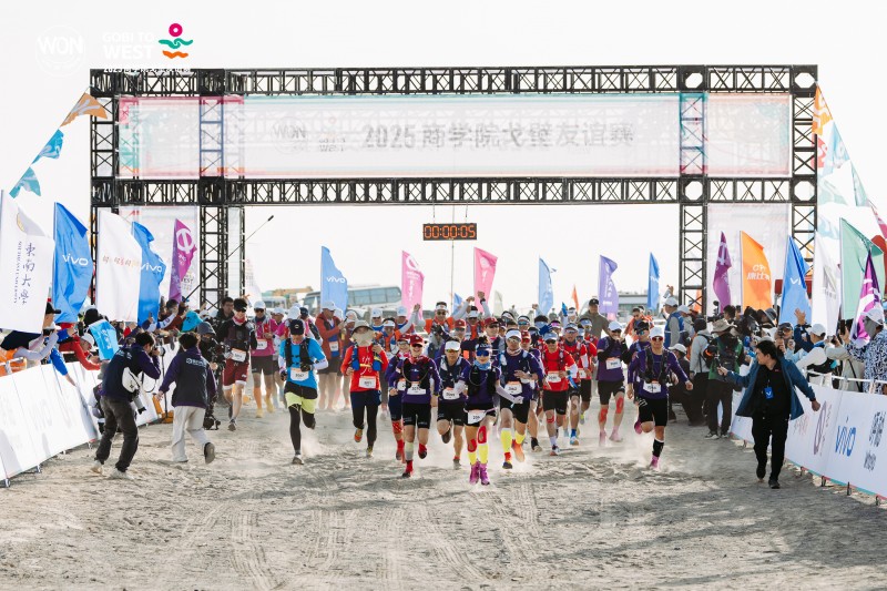 121公里初心之路共鉴友谊，首届商学院戈壁友谊赛圆满落幕