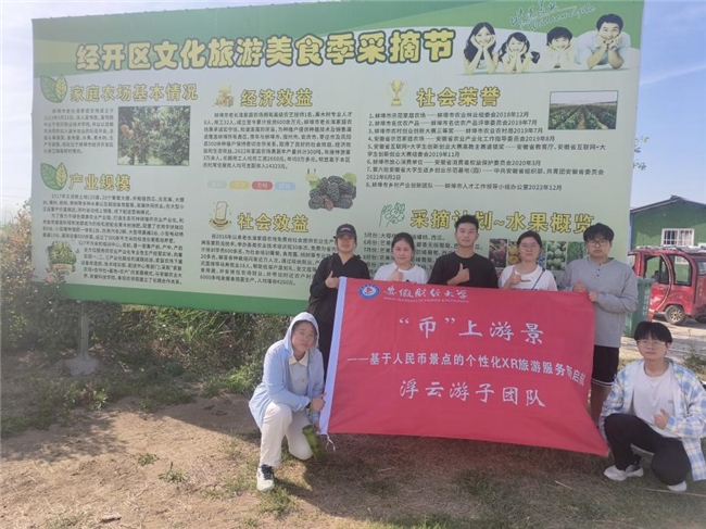 元宇宙赋能乡村文旅！扶翼游子团队探路蚌埠老常怀农场数字新图景