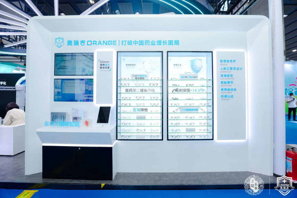 43家媒体聚焦！奥瑞吉医保配镜创纪录亮相 5100万观看量背后的惠民惠企革新！