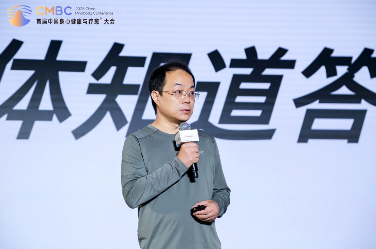 2025首届中国身心健康与疗愈?大会于广州圆满闭幕！