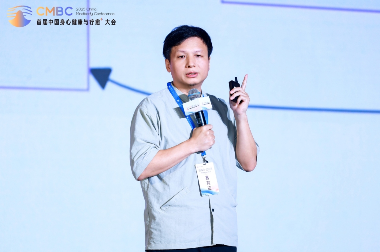 2025首届中国身心健康与疗愈?大会于广州圆满闭幕！