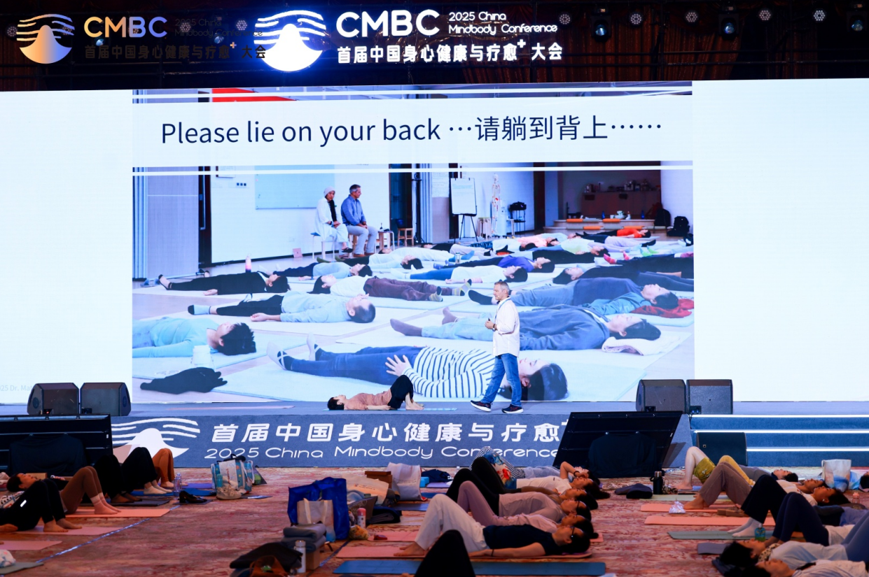 2025首届中国身心健康与疗愈?大会于广州圆满闭幕！