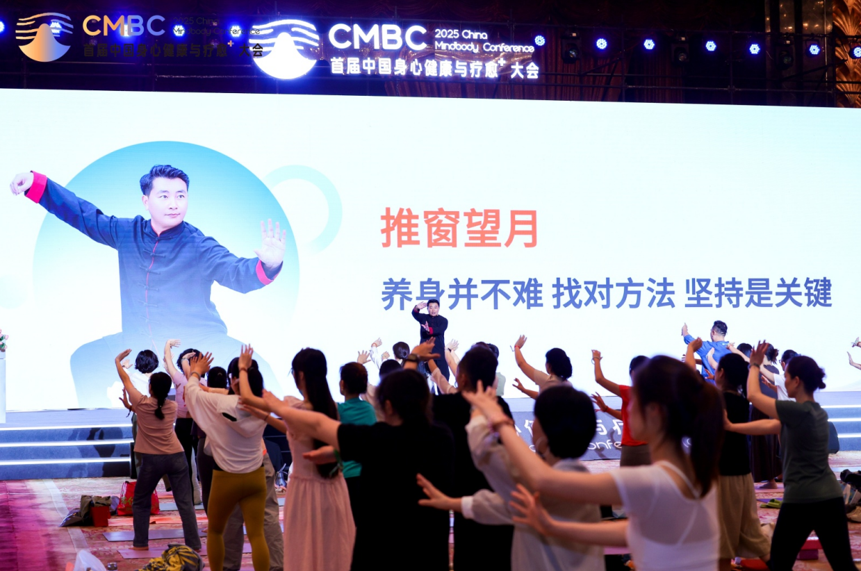 2025首届中国身心健康与疗愈?大会于广州圆满闭幕！