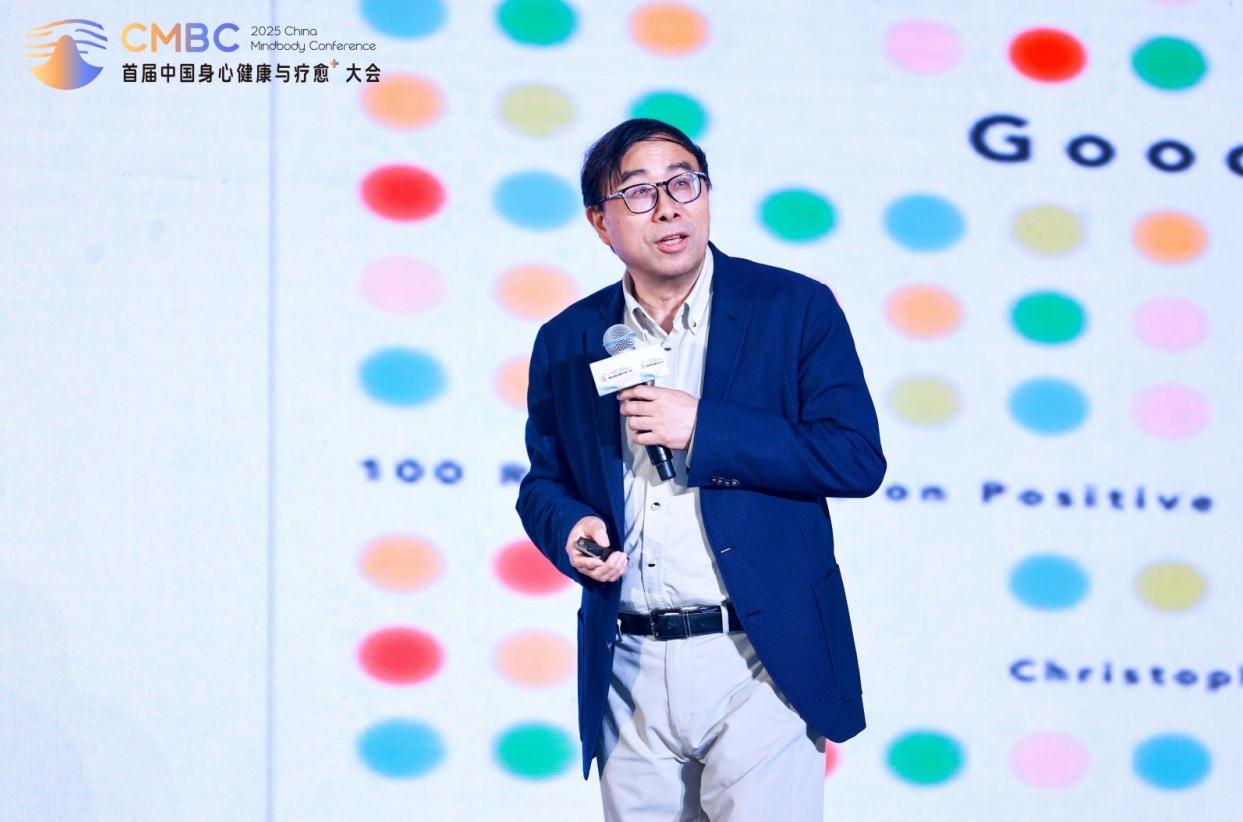 2025首届中国身心健康与疗愈?大会于广州圆满闭幕！