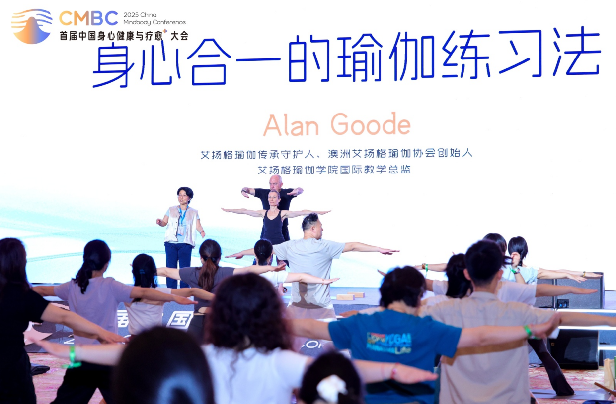 2025首届中国身心健康与疗愈?大会于广州圆满闭幕！