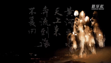 “老树发新芽”！“浏阳烟花”燃亮世界