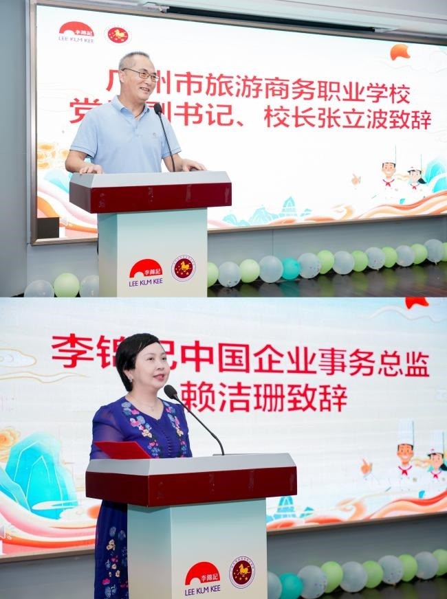 扬帆启航，李锦记希望厨师毕业礼奔赴粤海新章！