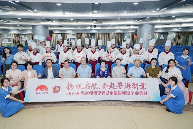 扬帆启航，李锦记希望厨师毕业礼奔赴粤海新章！