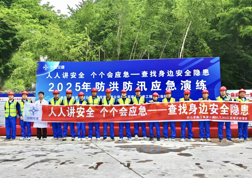 未雨绸缪 以练筑防|中交路建白临2工区项目组织开展防洪防汛应急演练活动