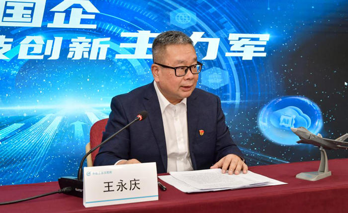 中国航空工业集团王永庆：“创新是我们的基因密码”