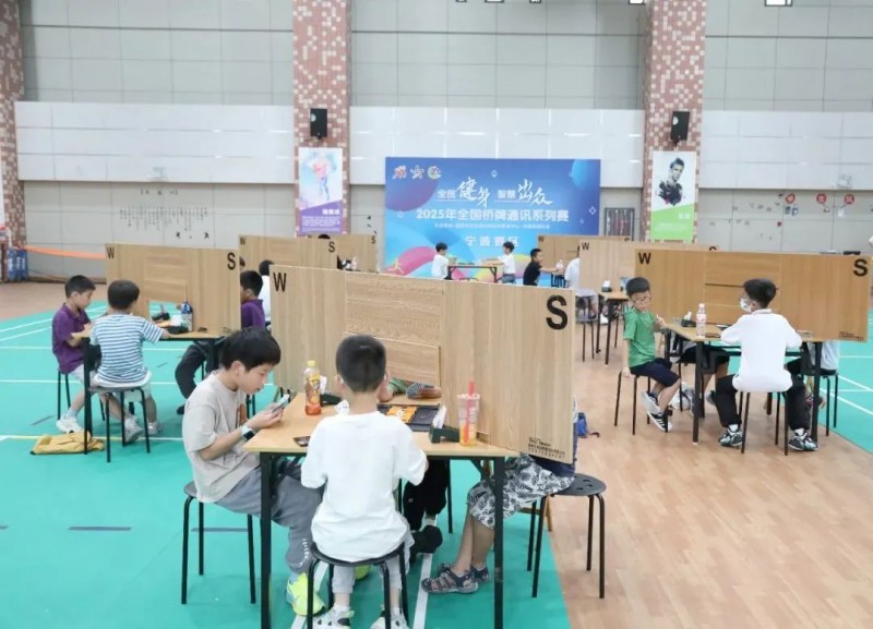 2025年全国桥牌通讯系列赛(6月)(宁波赛区)